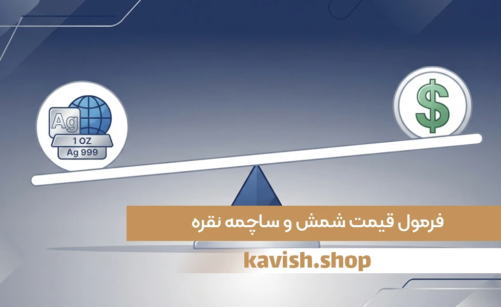 نوسان اونس جهانی؛ موتور کند و باثبات